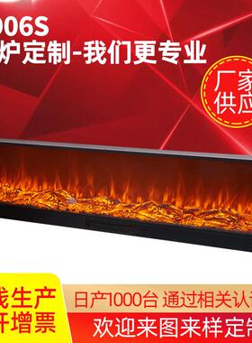 R906S欧式壁炉嵌入式取暖仿真火焰LED电壁炉电子壁炉芯厂家定制