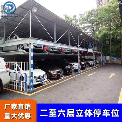 机械式双层停车位出租立体车位设备铜陵psh双层车位智能停车设备