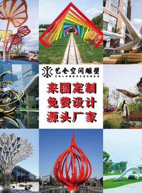 不锈钢景观雕塑异型廊架镜面落地造型抽象铸铜户外场景雕塑