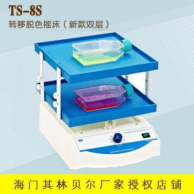 TS-8S转移摇床（新款、双层）,机械设备,试验机,淘宝优惠券,粉丝福利购,淘宝优惠卷