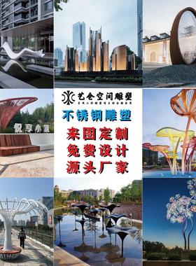 源头工厂不锈钢雕塑园林景观户外大型雕塑公园广场铸铜人物雕塑