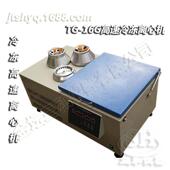 高速冷冻离心机 16G台式 生产厂家直销