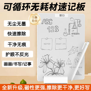 电子写字板手写板可擦书写板草稿板初高中学生练习本草稿纸画画板