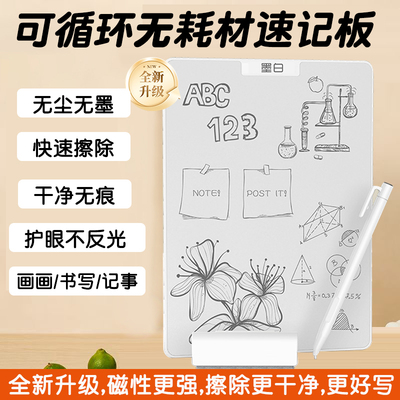 可局部擦除画板写字板手写板