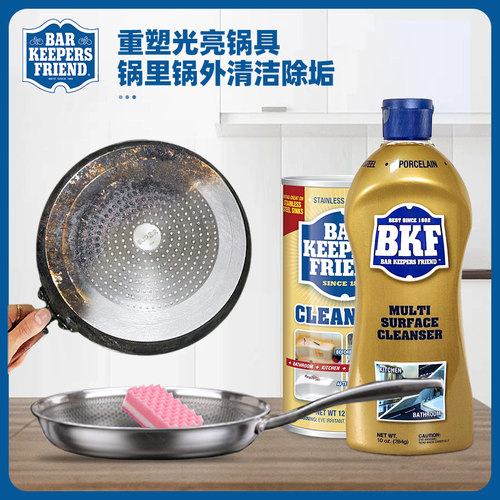 barkeepersfriend锅底黑垢清洁剂不锈钢锅清洁剂锅底清洗去污剂粉