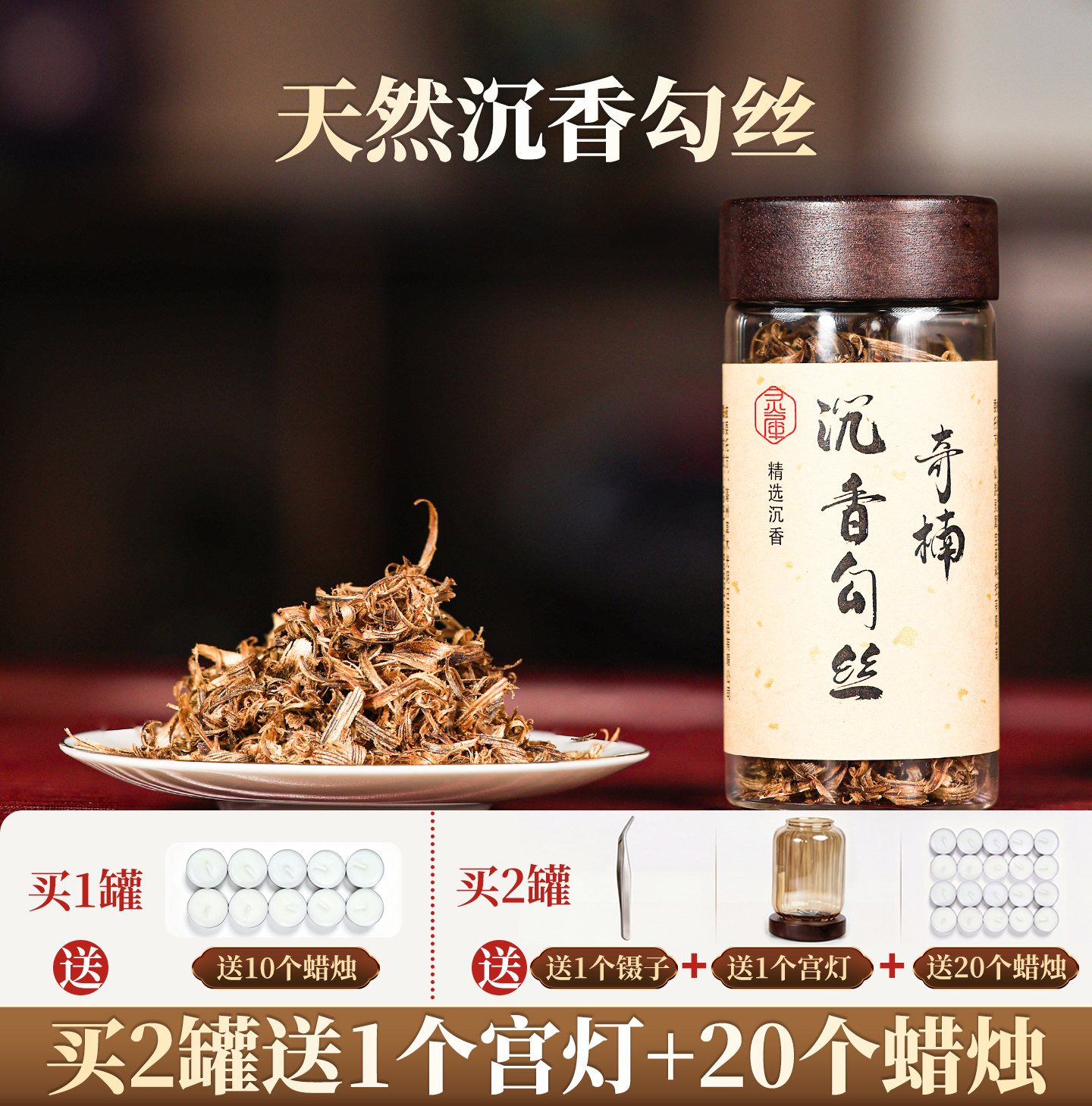 奇楠沉香勾丝切条高油脂中式熏香图片