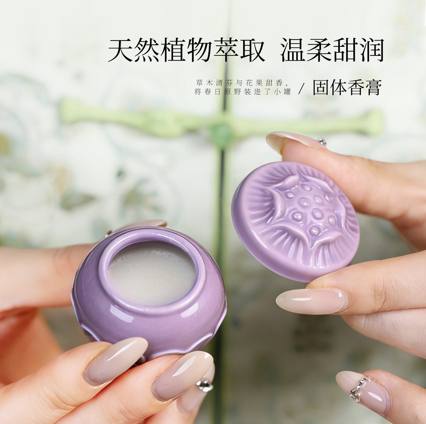 [灵犀宝阁]天然植物固体香膏鹅梨帐中香柚子薄荷茉莉桂花集合链接图片