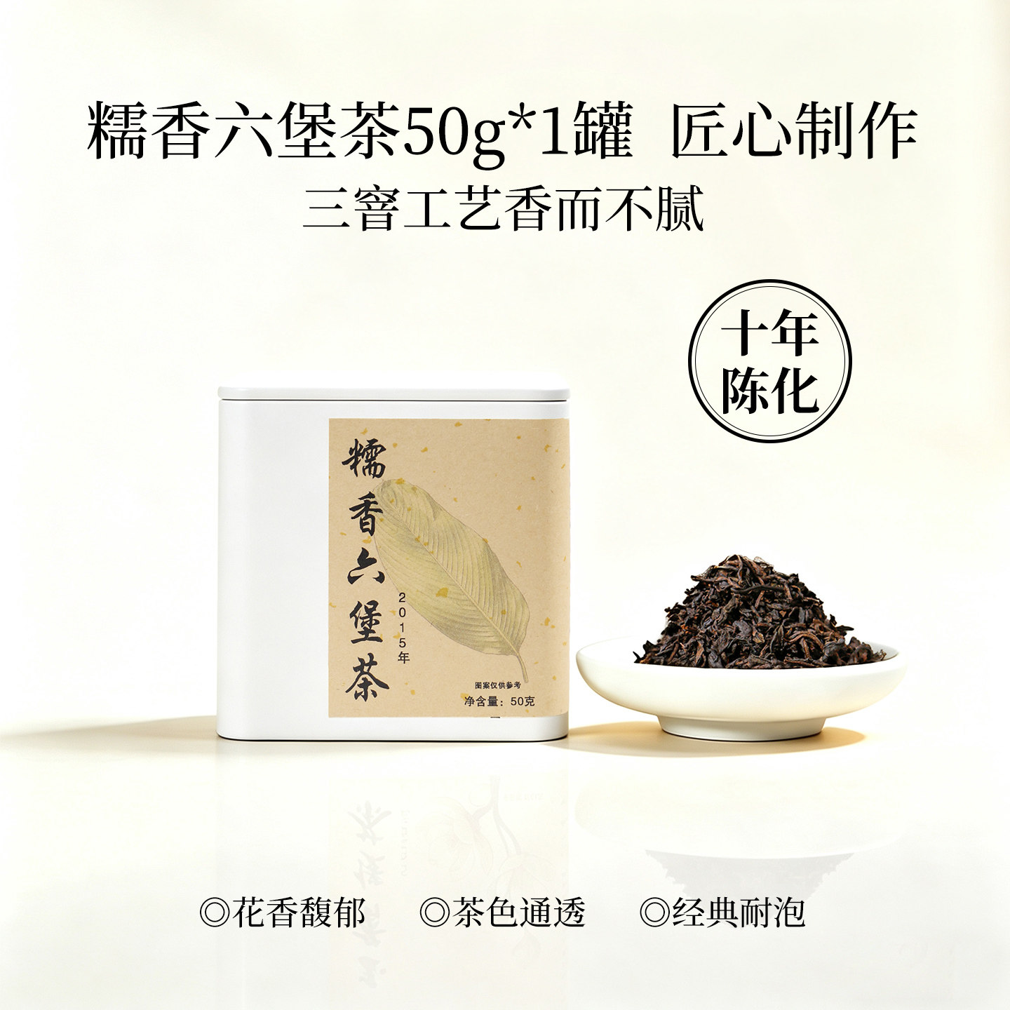 灵犀宝阁】糯香六堡茶粽叶窨制广西梧州六堡陈韵绵长50g