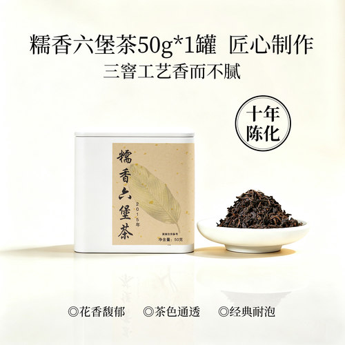 灵犀宝阁】糯香六堡茶粽叶窨制广西梧州六堡陈韵绵长50g