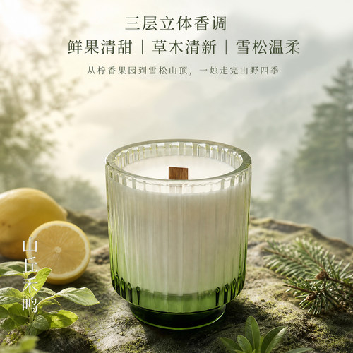 柑橘马鞭草香薰蜡烛室内精油香氛