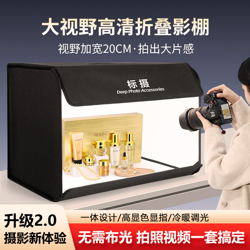 标摄升级高清折叠摄影棚小型电商产品拍照补光灯柔光箱套装led摄