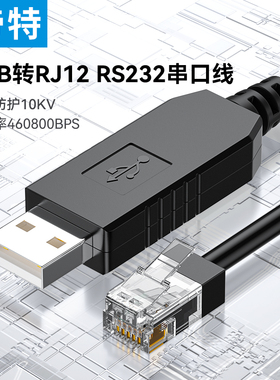 帝特 USB转RJ12调试线串口rs232控制配置线收银机 电子称专用线