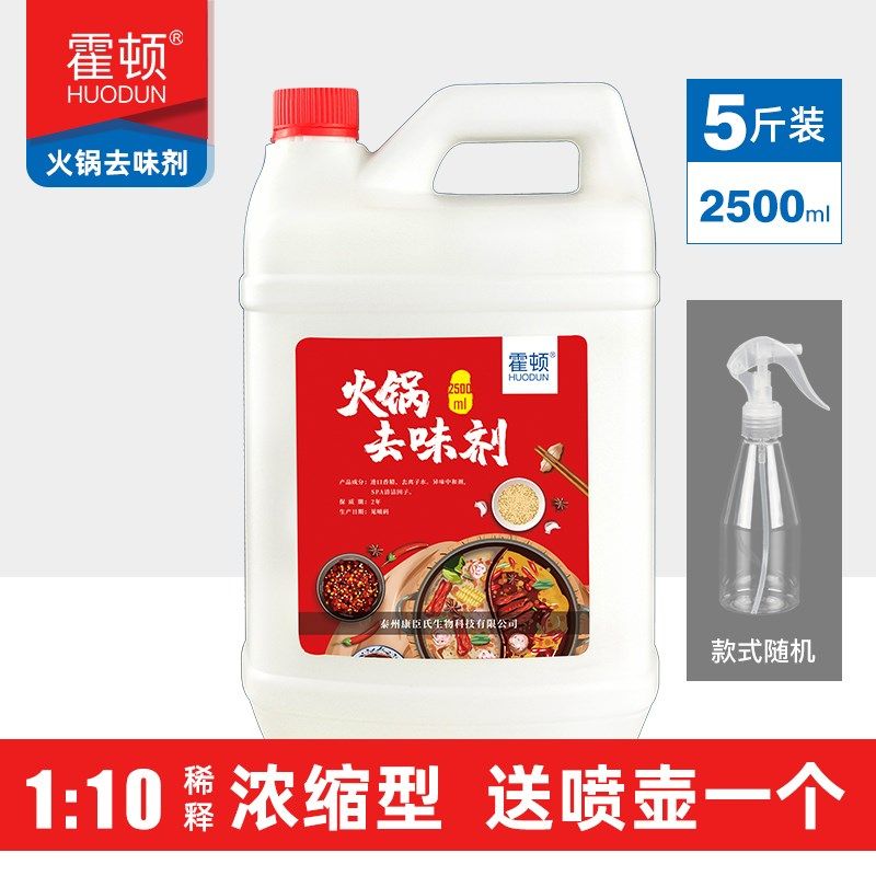 大桶装火锅店去味神器衣物w除味剂家庭用祛味喷雾柠檬空气芳香剂,洗护清洁剂/卫生巾/纸/香薰,空气芳香剂,淘宝优惠券,粉丝福利购,淘宝优惠卷