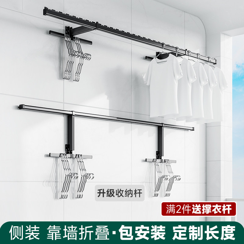 侧装晾衣架墙上固定式阳台晾衣杆侧墙侧边晒衣架家用挂凉衣杆一根