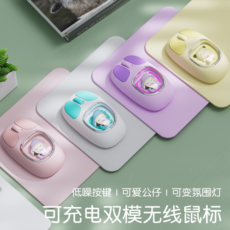 女生无线鼠标静音办公电脑笔记本D可充电高颜值游戏蓝牙手机平板