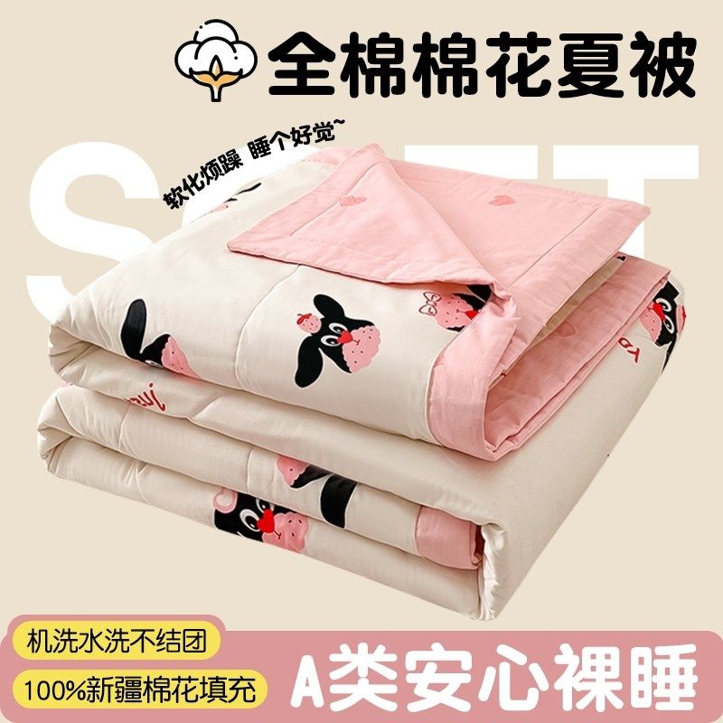 新疆棉儿童全棉纯棉空调被里外全棉D夏凉被四件套夏季棉花被芯机,床上用品,棉花被,淘宝优惠券,粉丝福利购,淘宝优惠卷