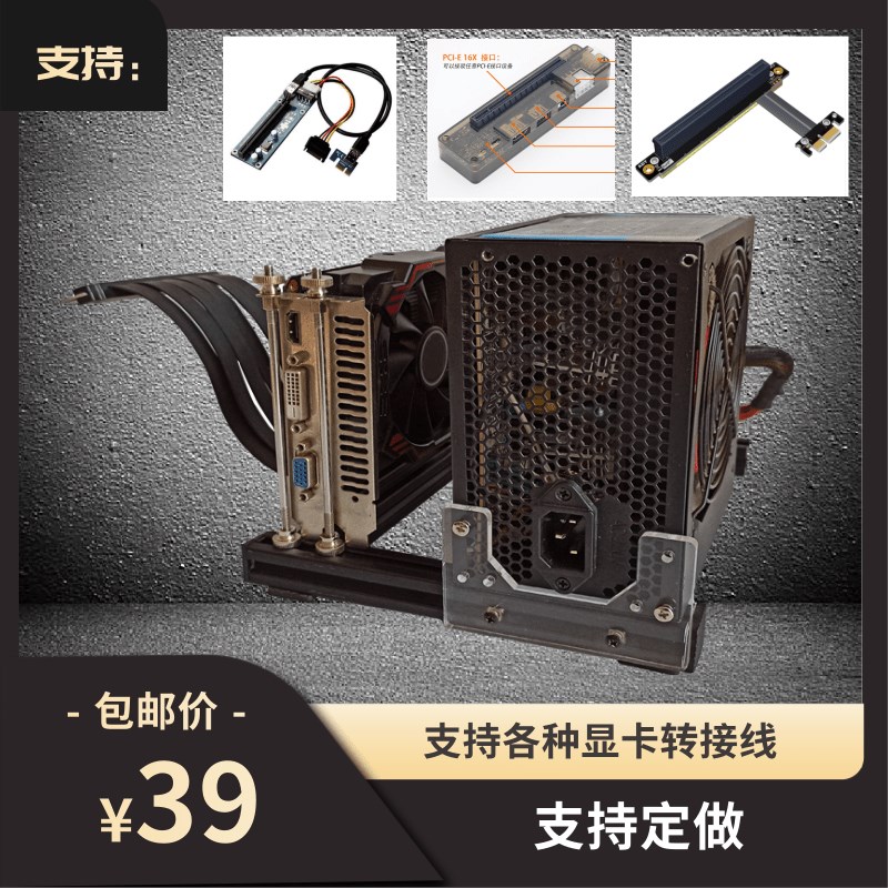 显卡外置支架diy显卡坞底座铝合金显卡延R长线外置扩展支架