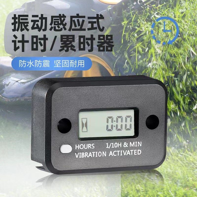 摩托车振动复位感应计q时器累时器割草机挖机发动机计时器通用,摩托车/装备/配件,摩托车仪表,淘宝优惠券,粉丝福利购,淘宝优惠卷