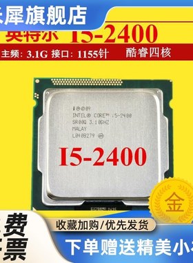 台机 i5-3式4h70 i5 333797630 3450 35四0 核CPU 17155针 散片质