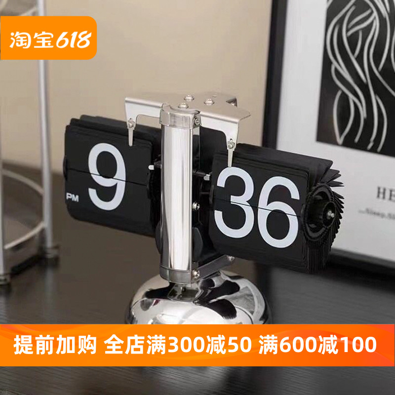 创意个性网红机械台式家用家居座钟表自动翻页时钟X桌面摆件书房