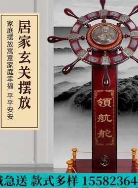 领航舵落地摆件乔迁开业礼品办公室船舵客厅酒店店铺装饰木质舵手