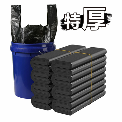 垃圾袋家用加厚手提式小号大号商用办公室用厨房收纳Y背心式实惠