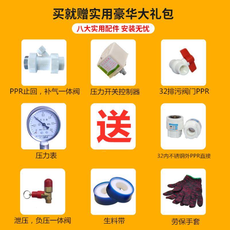 加厚304不锈钢压力罐无塔供水器家用全自动自来水井增压水泵水塔