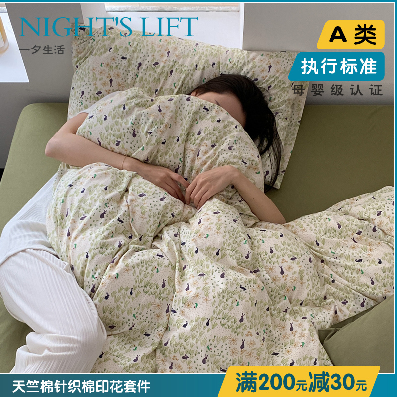 A类母婴级别绿色小碎花天竺棉四件套针织纯棉床单床笠被罩套件1.8