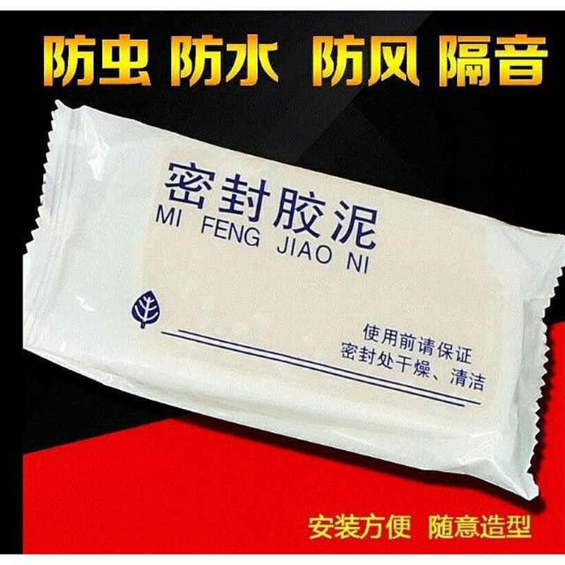 填缝剂密封胶泥水防泥空调泥密封胶泥E堵补墙洞玻861璃补墙堵眼洞,标准件/零部件/工业耗材,密封胶泥,淘宝优惠券,粉丝福利购,淘宝优惠卷