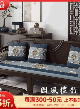 新中式蓝色沙发垫红木沙发坐垫美式实木椅子垫罗汉床垫海绵垫定制