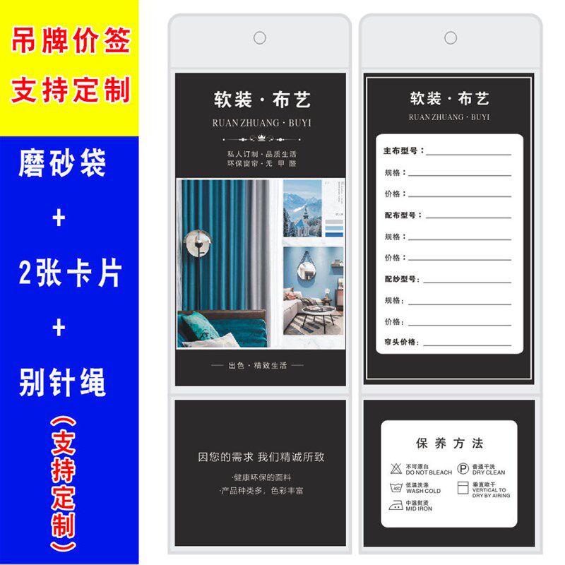 长版窗帘标签吊牌 透明磨砂装窗帘吊牌 布艺软装挂卡 价格标价签