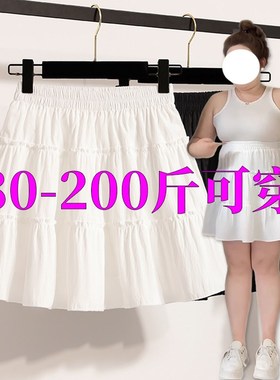 梨型身材白色蛋糕裙女夏季大码防走光高腰a字显瘦芭蕾风蓬蓬短裙