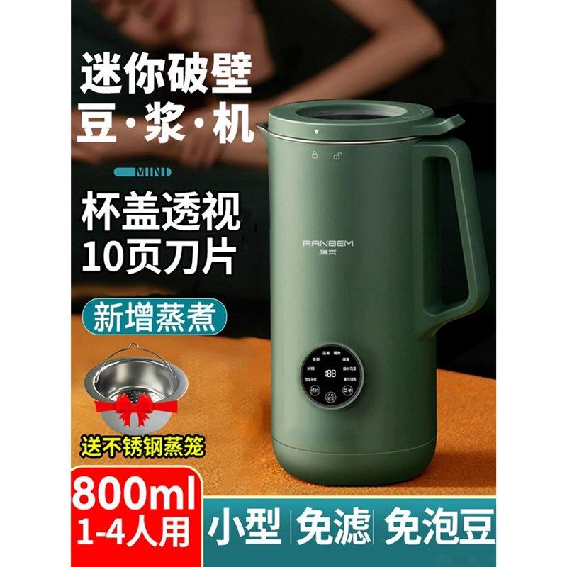 德国迷你破壁机豆浆机家用小型多功能F果蔬汁单人辅食免过滤料理,厨房电器,破壁机,淘宝优惠券,粉丝福利购,淘宝优惠卷