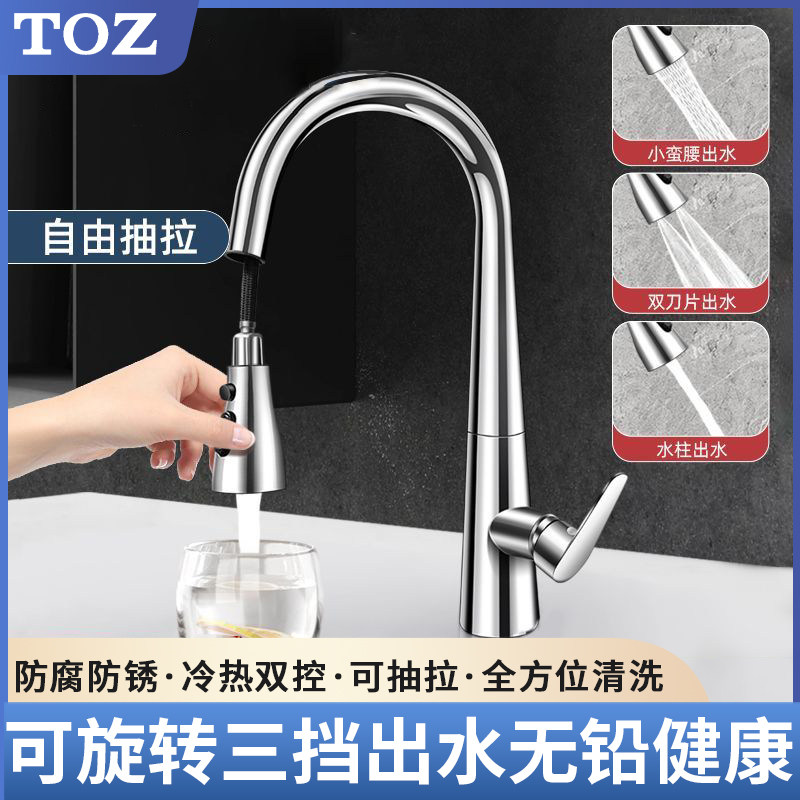 厨房龙头冷热水抽拉式全铜龙头家用防溅洗碗池洗菜水槽伸缩旋转,家装主材,厨房龙头,淘宝优惠券,粉丝福利购,淘宝优惠卷