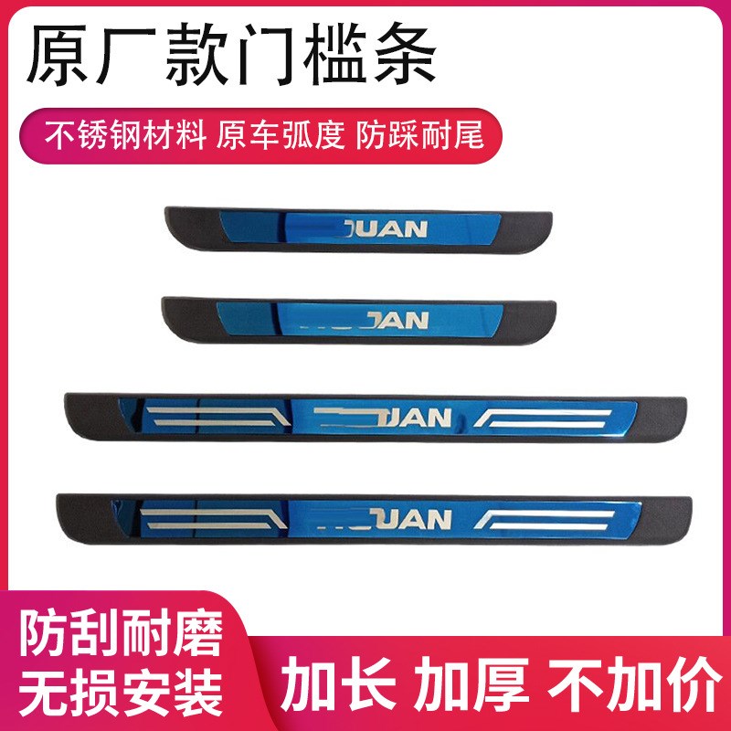 17款大众途观L改装专用不锈钢装饰件途观L门槛条内饰迎宾踏护板