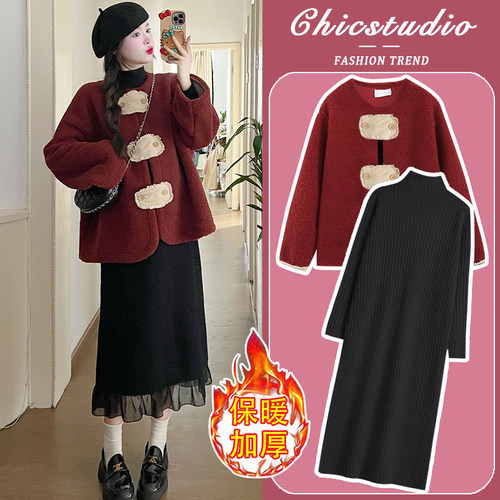 孕妇连衣裙套装秋冬2024新款过年红色新中式外套上衣半高领打底裙