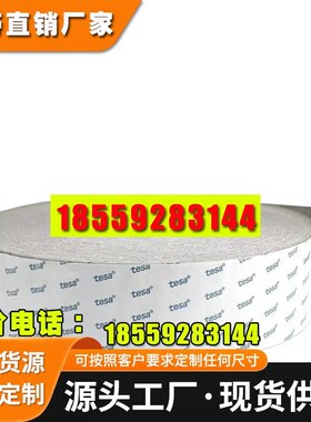 德莎60248 灰色单面导电自粘性泡棉胶涂布于穿孔导电丙烯酸胶