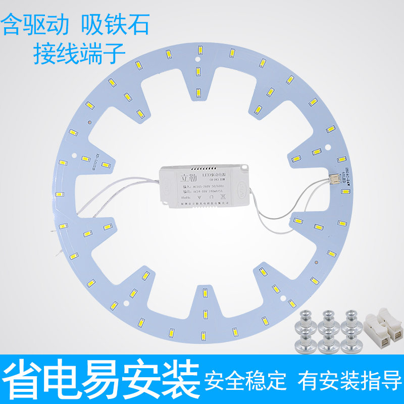 led吸顶灯改造灯板圆形环形节能灯光源灯泡灯珠贴片灯芯led灯板