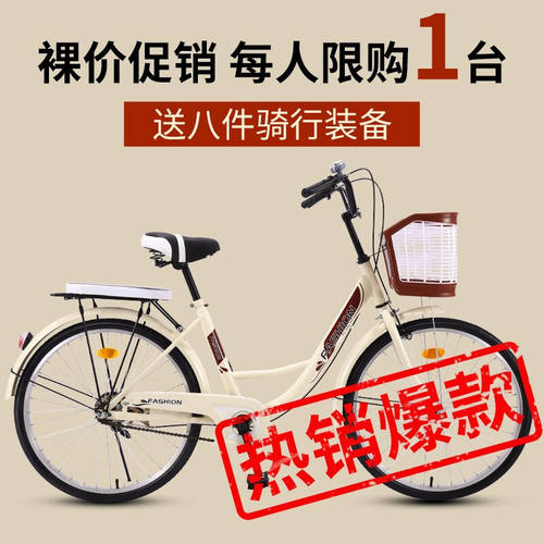 自行车女成人女士学生男女生女A款亲子老式公主车通勤单车轻便代