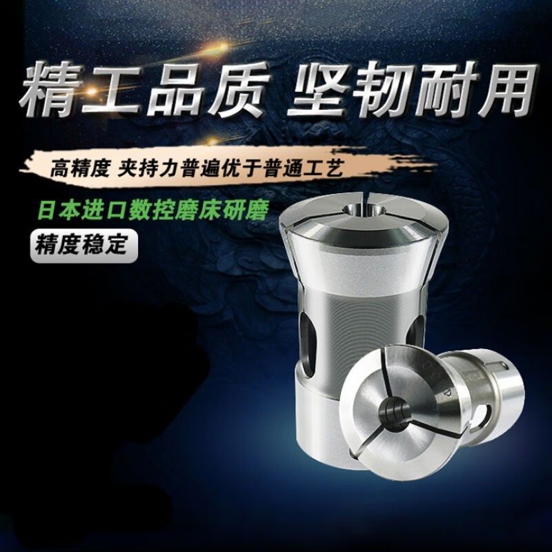 高精度弹性钢自动数控车床夹头4r6/42/36/640/173E/163E型筒夹36A,标准件/零部件/工业耗材,夹头/钻套,淘宝优惠券,粉丝福利购,淘宝优惠卷