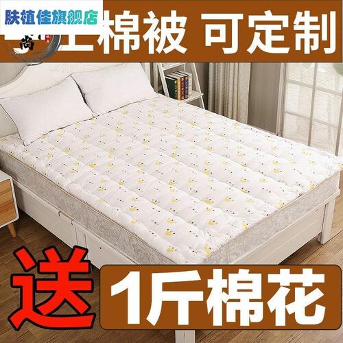 1.81.5新疆纯棉花褥子垫被米床垫垫褥单人双人学生床Y褥子被褥铺