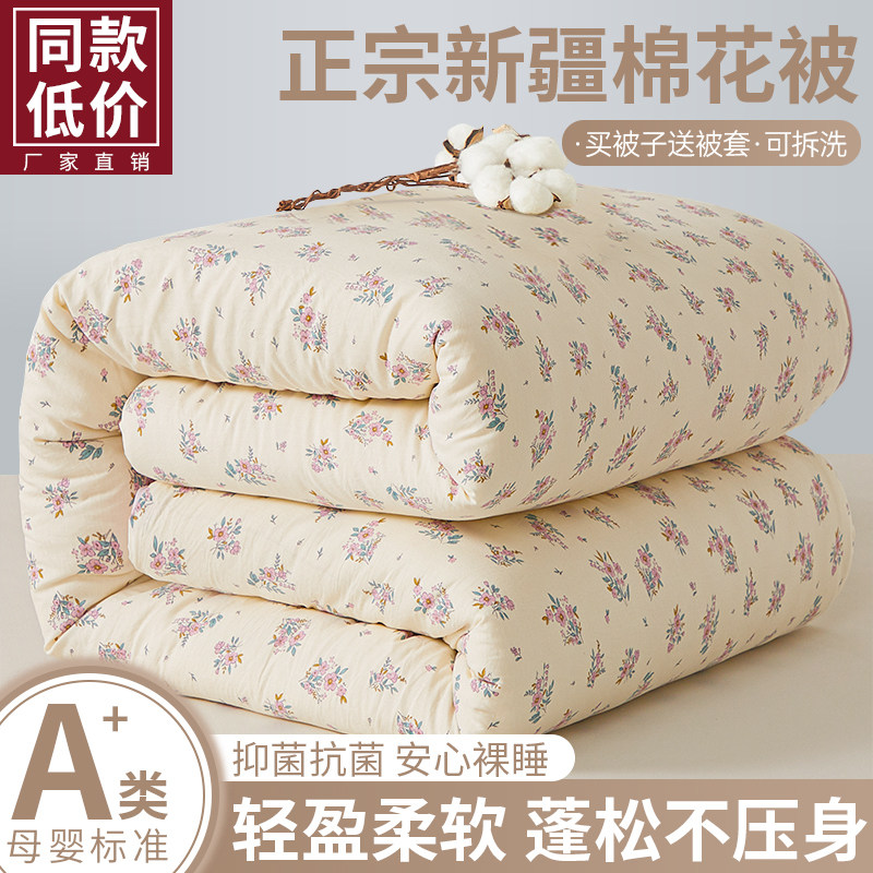 新疆棉花b被芯被子棉被冬季加厚保暖学生宿舍专用单人春秋冬被四,床上用品,棉花被,淘宝优惠券,粉丝福利购,淘宝优惠卷