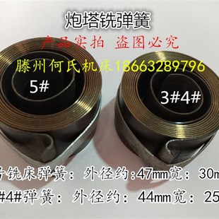 6325铣床 南通铣床弹簧 铣床弹簧 复位弹簧 弹簧 炮塔铣床主轴