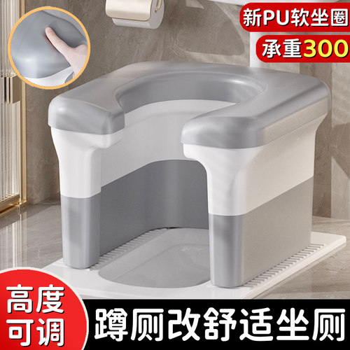 蹲便改坐便椅家用蹲厕神器座可携式马桶移动架孕妇老人上厕所凳子