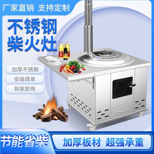 柴火灶农村家用烧木柴不锈钢土灶大锅台铁锅地锅灶户外移动双灶炉