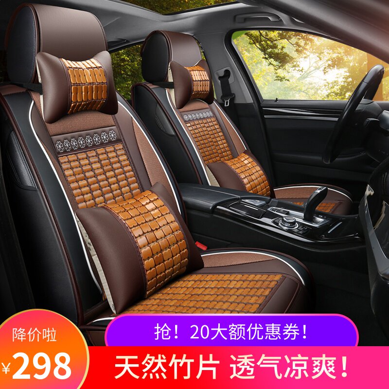 汽车坐垫a夏季竹片木珠凉席座垫夏天专用冰丝座套全包围座椅套凉