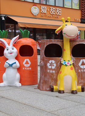 户外卡通动物造型垃圾桶幼儿园游乐场学校小区景区分类果皮箱装饰