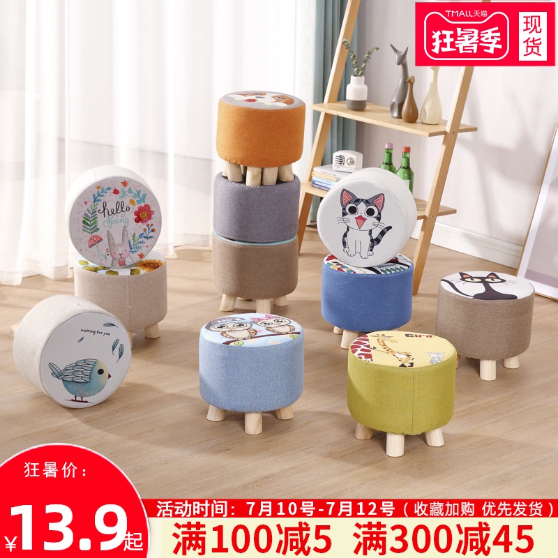 矮凳茶几沙发凳时尚家用小凳子客B厅布艺坐凳换鞋凳创意小板凳圆