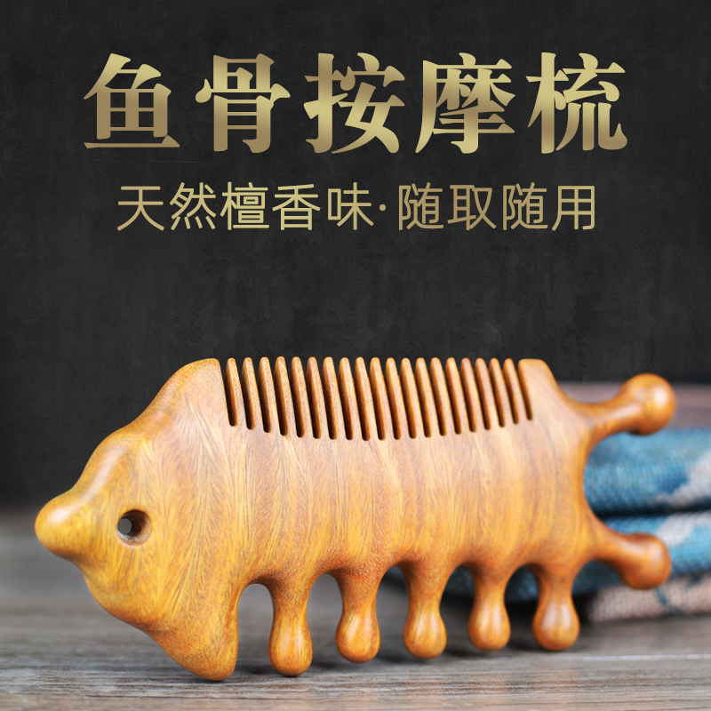 头部经络按摩梳子绿檀木梳通女士面部头疗养宽大齿护发按摩木梳子