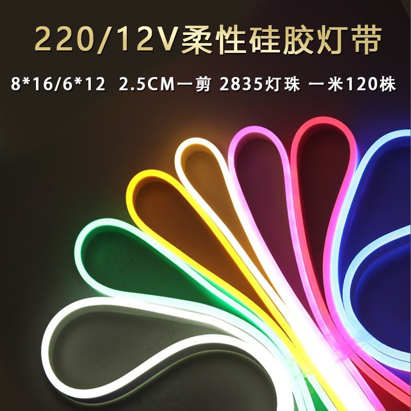led灯带12v灯带低压柔性硅胶霓虹灯灯带氛围户外灯带冰蓝暖白4000